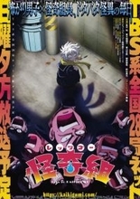 『レッツゴー怪奇組』7月5日から放送　第1弾予告公開でボイス解禁　EDテーマは作家・雨穴が担当