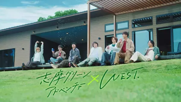 WEST.、プライベート感満載の“大人の休日”描く　自然豊かなロケーションを満喫「恋が始まってしまう」
