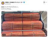 「「これ何？」赤い棒がずらり…612.7万表示された動画の正体に驚き」の画像1