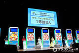 「「サマージャンボ」当選番号決定　coba＆華原朋美＆南野陽子が大役務める」の画像1