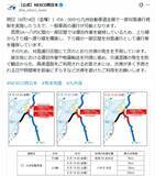 「九州自動車道が通行止め解除　NEXCO西日本が復旧の様子を公開　反響相次ぐ「みなさんに感謝」【令和8年熊本地震】」の画像1