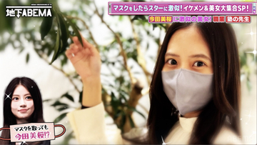 普段は塾講師…今田美桜のそっくりさんが『ななにー』登場