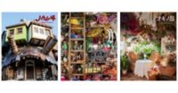 ジブリパーク、魔女の谷の公式パンフレット3種発売決定　木村拓哉・あいみょん・高山みなみが寄稿