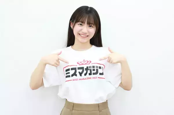 『ミスマガジン2025』グランプリ・永岡ゆきね、『ミスマガ』エントリー希望者にメッセージ「自分の魅力を引き出してくれて、その先の夢に突き進んでいけるような場所です」