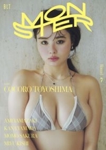 豊島心桜、“肉感的”グラビアで妖艶な表情　服の上からわかる“たわわ”カットも