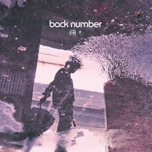 back number「瞬き」、累積再生数2億回を突破　自身通算15作目【オリコンランキング】