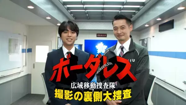 timelesz佐藤勝利、土屋太鳳らキャスト現場で“正拳突き”　田中幸太朗と『ボーダレス』裏側迫るメイキング番組が配信