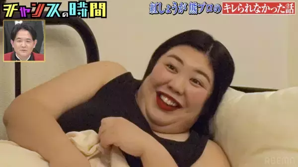 紅しょうが・熊元プロレス、一夜をともにした男性からの“衝撃の一言”　吉田結衣「キレる価値もない」と一刀両断