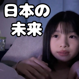 「人生何週目？」9歳少女が語る日本の未来と人生…年齢を超えた言葉に「私より言葉にできてて感動」「考えさせられた」