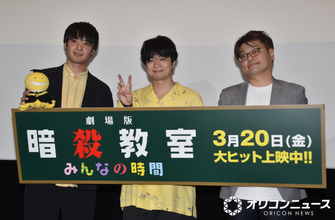 福山潤、劇場版『暗殺教室』をサプライズ直前に知らされる　障子Pが裏話「軽い感じで」