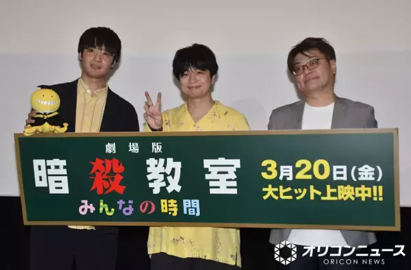 福山潤、劇場版『暗殺教室』をサプライズ直前に知らされる　障子Pが裏話「軽い感じで」