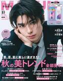 「本田響矢、色気あふれる表情で“メロい”を演出　「ザ・男子」な一面も披露」の画像1