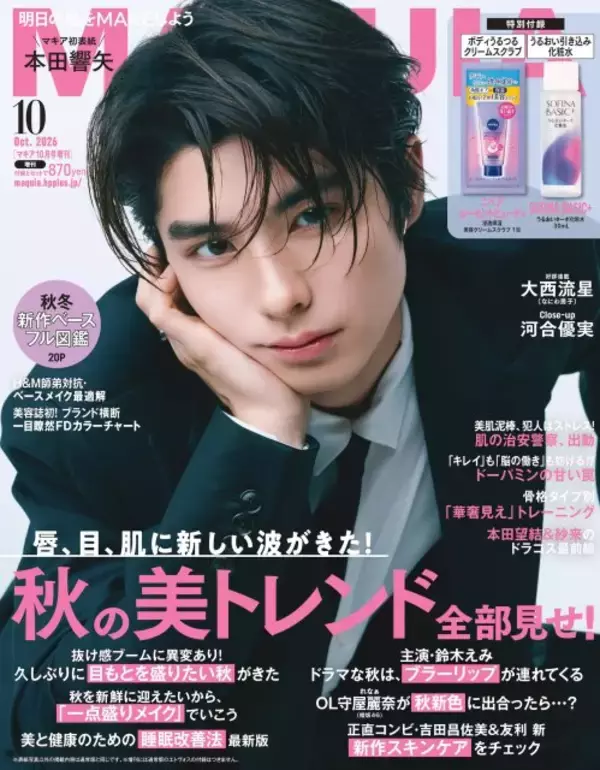 本田響矢、色気あふれる表情で“メロい”を演出　「ザ・男子」な一面も披露