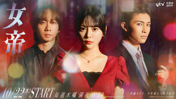 Travis Japan中村海人＆GENIC増子敦貴、齊藤なぎさ主演『女帝』出演　ヤクザの組員＆一流の黒服役に起用