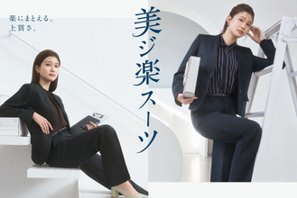生見愛瑠、秋冬スーツ姿で大人の魅力　『美ジ楽スーツ』イメージキャラクターに起用