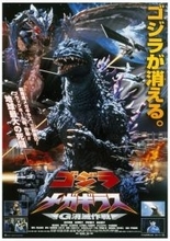 “実写ゴジラ30作”すべてデジタル化完了　「ゴジラ・シアター」5月～8月の上映ラインナップ発表