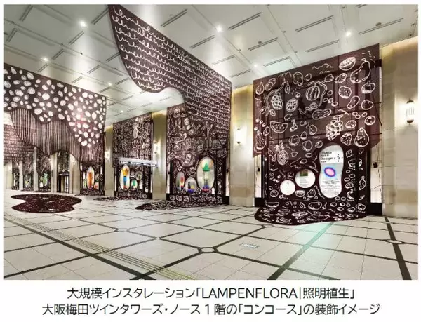 大阪・梅田を代表するスポット…阪急コンコースが“激変”　天井や床まで…植物のように【概要】