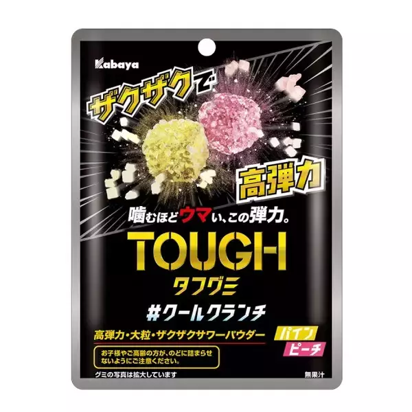 【お菓子新作】年間ブランド売上100億円突破の『タフグミ』ブランド、史上初の“ザクザク”食感