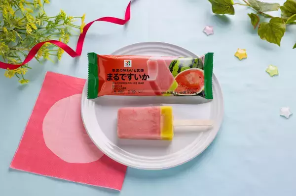 「セブンプレミアム まるですいか」6年ぶりに復活　シャリっとした食感＆濃厚果実感で“夏の幸せ”を