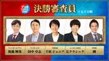 「『ダブルインパクト』決勝審査員5人が決定【コメント全文】　ニッポンの社長・辻が賞レース初審査」の画像1