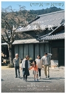 自主映画『レンタル家族』上映10日間すべて満席　『カメ止め』以来の快挙