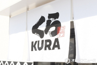 くら寿司、「ちいかわ」キャンペーン中止→「お詫びの気持ち」割引を発表【概要】