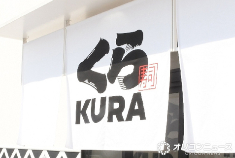 くら寿司、「ちいかわ」キャンペーン中止→「お詫びの気持ち」割引を発表【概要】