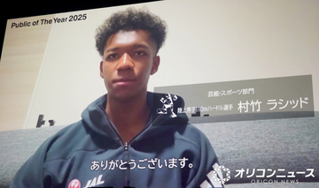 110mハードル日本記録保持者・村竹ラシッド「ロス五輪でメダルを」『Public of The Year』受賞で意欲