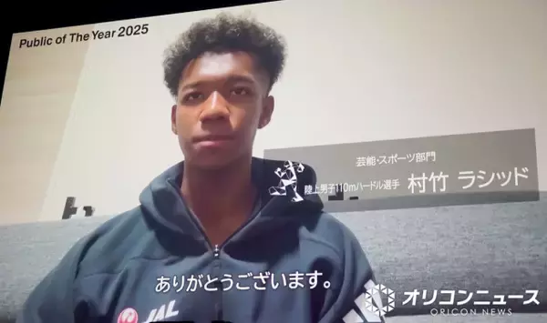 110mハードル日本記録保持者・村竹ラシッド「ロス五輪でメダルを」『Public of The Year』受賞で意欲