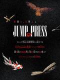 「『H×H』最新話の掲載時期を発表か？　『ジャンプPRESS』27日配信スタート」の画像1