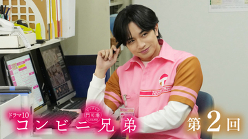 『コンビニ兄弟』第2話　希望のコーヒーとタマゴサンド