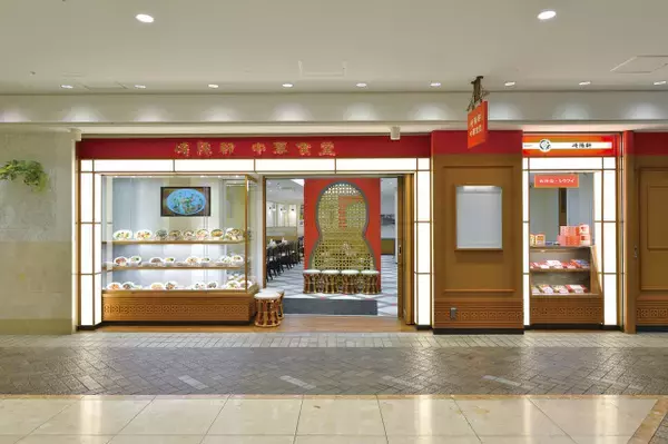 「崎陽軒 中華食堂」リニューアル開業へ　1980年にオープン