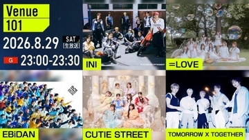 INI、＝LOVE、EBiDAN、CUTIE STREET、TXTが『Venue101』出演　総勢49人で“夏の思い出”披露