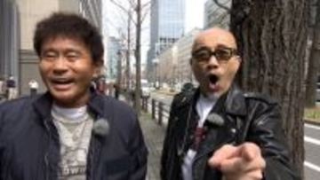 浜田雅功、竹中直人と大阪でロケ→暴走＆大脱線「ディレクターが鳥肌立っちゃってるよ」