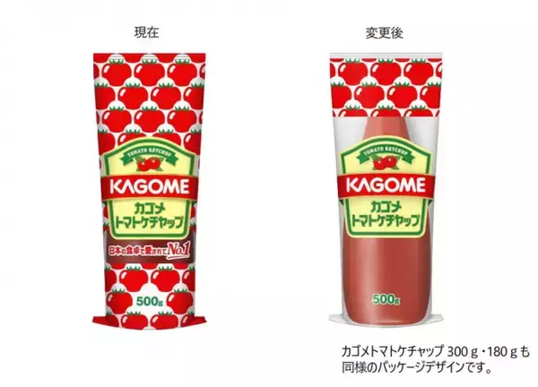 カゴメ、トマトケチャップの外装を透明デザインへ変更「チューブ容器および中身の品質に変更はございません」