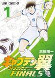 「『キャプテン翼』最新作、一時休載　2024年からネーム連載開始で節目の100話に到達「連載一時お休み」」の画像1