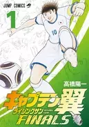 『キャプテン翼』最新作、一時休載　2024年からネーム連載開始で節目の100話に到達「連載一時お休み」