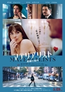 『マテリアリスト 結婚の条件』ジャパニーズ・ブレックファスト書き下ろし楽曲とのコラボ映像公開