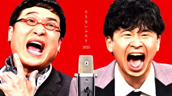 【たりないふたり】山里亮太、2週目もリアタイ投稿　『DayDay.』イジりに「編集…」