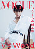「BTS・V、甘さと色気を宿す眼差し…『VOGUE JAPAN』2月号表紙に登場　インタビューも「期待を裏切らないアルバムでカムバックします」」の画像1