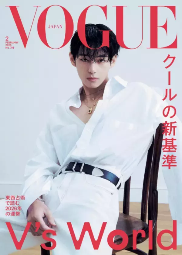 BTS・V、甘さと色気を宿す眼差し…『VOGUE JAPAN』2月号表紙に登場　インタビューも「期待を裏切らないアルバムでカムバックします」