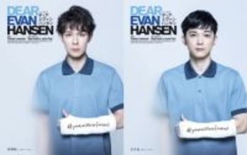 柿澤勇人＆吉沢亮が社交不安障害の青年姿　ミュージカル『ディア・エヴァン・ハンセン』一挙16人の扮装ビジュアル