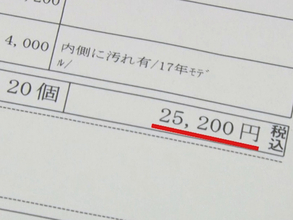 セカンドストリートで高く買い取ってもらう“3つのコツ”　広報担当者がテレビで紹介…「4月」もポイントに