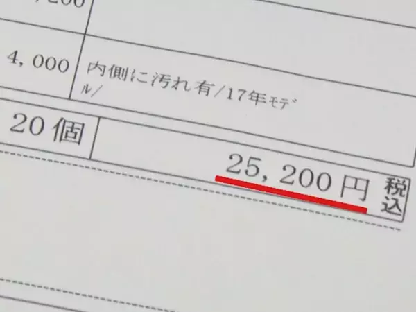 セカンドストリートで高く買い取ってもらう“3つのコツ”　広報担当者がテレビで紹介…「4月」もポイントに