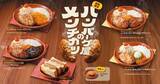 「【きょうから】びっくりドンキー、5年目の「ハンバーグ屋のメンチカツ」フェア開催　“渾身のサンドイッチ”も登場」の画像1