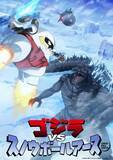 「ゴジラ『スノウボールアース』コラボ実現　『FINAL WARS』地球防衛軍の海底軍艦「轟天号」の姿も」の画像1