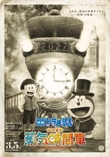『映画ドラえもん のび太の蒸気時間車』公開日は2027年3月5日　19世紀イギリスへ向かう本編映像初解禁