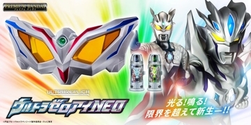 『ウルトラレプリカ ウルトラゼロアイNEO』発売　ウルトラマンゼロ（CV：宮野真守）＆小澤雄太演じる伊賀栗レイトのせりふ収録