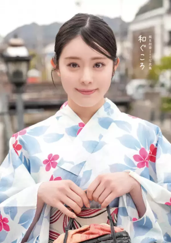 私立恵比寿中学・風見和香、美少女感溢れる浴衣姿が表紙に決定　1st写真集『和ぐころ』発売決定