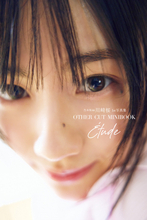 乃木坂46川崎桜、ほぼすっぴんのあざとショット　1st写真集アザーカットミニブックの表紙＆裏表紙解禁